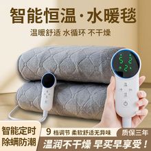 水暖電熱毯雙人雙控家用水循環墊智能恆溫單人學生宿舍加厚電褥子