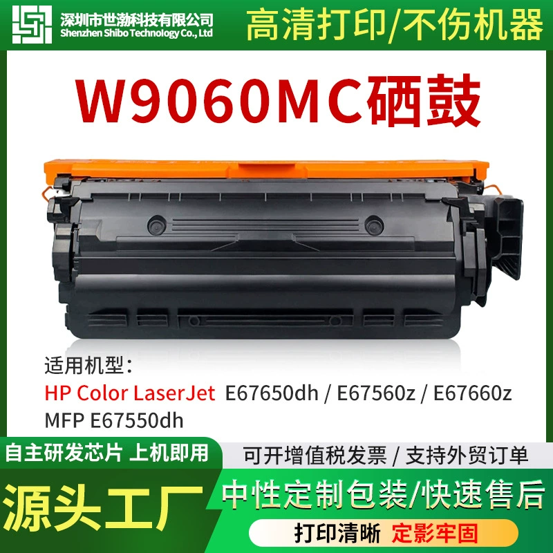 HP, compatible банка для хранения, printer, E57540, E55040