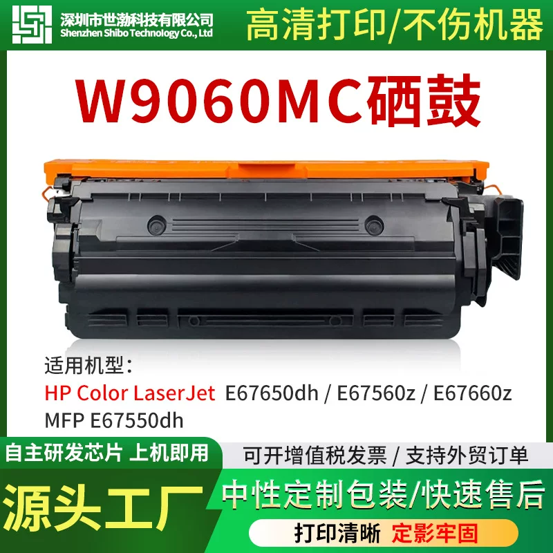 HP, compatible банка для хранения, printer, E57540, E55040