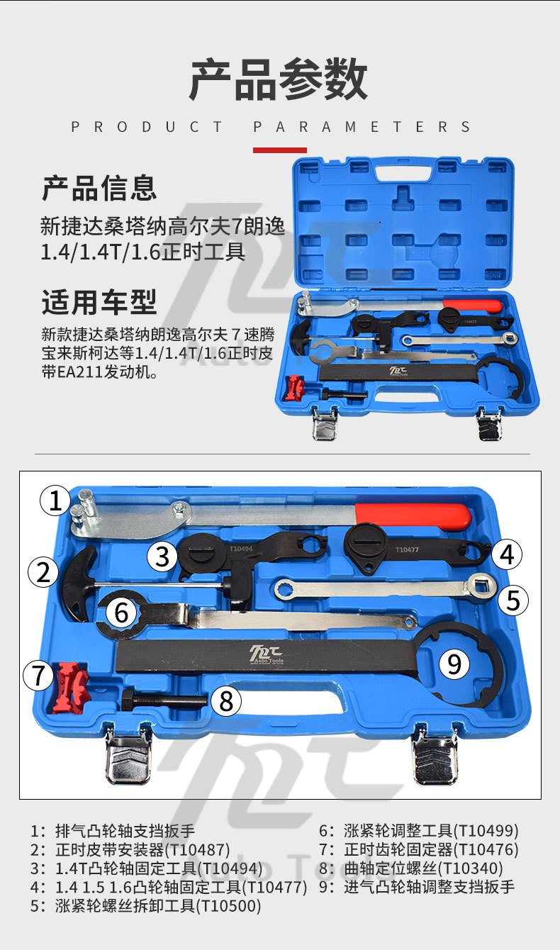 New Santana New Jetta 1.5 1.6 Lavida 1.4T Volkswagen ea211 engine timing tool belt Special