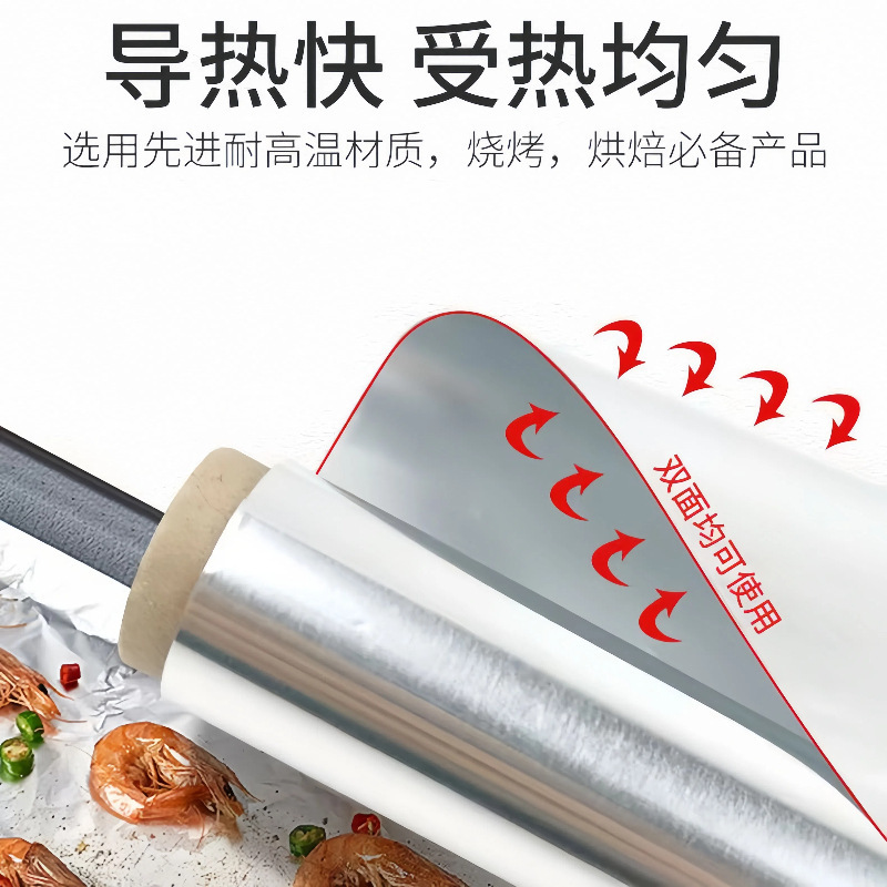 一次性铝箔纸烧烤锡纸粉丝花甲商用锡纸卷空气炸锅专用锡箔铝箔纸|undefined