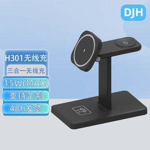 Three-In-One Wireless Charging Multi-Function Suitable for Apple Mobile Phone Watch Earphone Desktop Stand Magnetic Wireless Charger