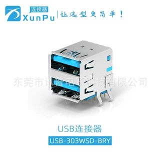 讯普USB-303WSD-BRY 3.0连接器 90度弯脚卧式插件型卷边 USB插座