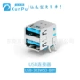 usb卧式卷边usb-303wsd-bry连接器