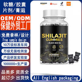 喜来芝软糖跨境专供亚马逊小熊凝胶软糖膳食营养软糖补充剂代加工