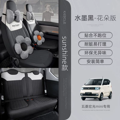 seat cover high-end — Seat cushion, seat cover - 20-23-sunshine-ink-black-flower-version-55-points-in-the-rear-row