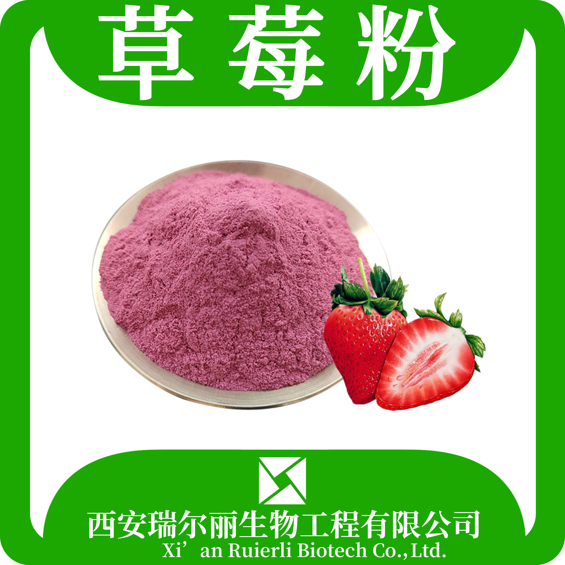 草莓粉99%果汁粉食品原料提供样品草莓植物提取物草莓果粉