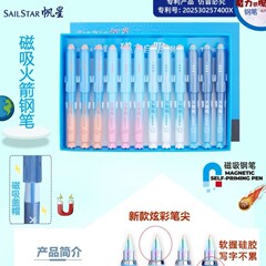 ブラックテクノロジー磁気ペン感熱消去可能なペン小学生ペン形状ペンロケットペンロスの新しいペン