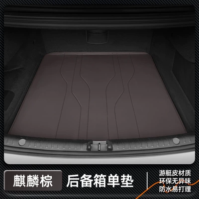 Dedicated to BYD Han trunk mat fully surrounded by 25 tail box mat DM-i glory version EV a generation of hair (Trunk Mat) - qilin-brown-trunk-single-mat-byd-han