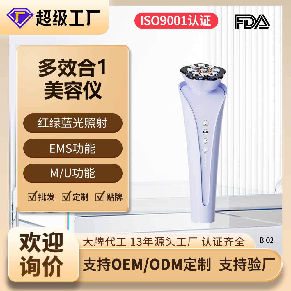 Cross-Border Colored Light Pulse Home Beauty Device, Facial Ems Microcurrent Introduction, Multi-Functional Eye Massage Beauty Device