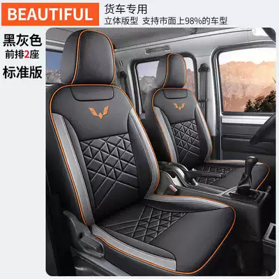 Small Truck Seat Cover, Modelə uyğun (Original) oturacaq örtükləri - black-and-gray-two-seat-standard-version-special-car