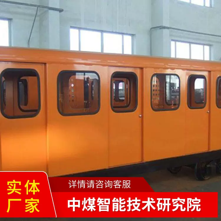 煤矿平巷人车现货直发平巷人车使用方便操作简单现货速发