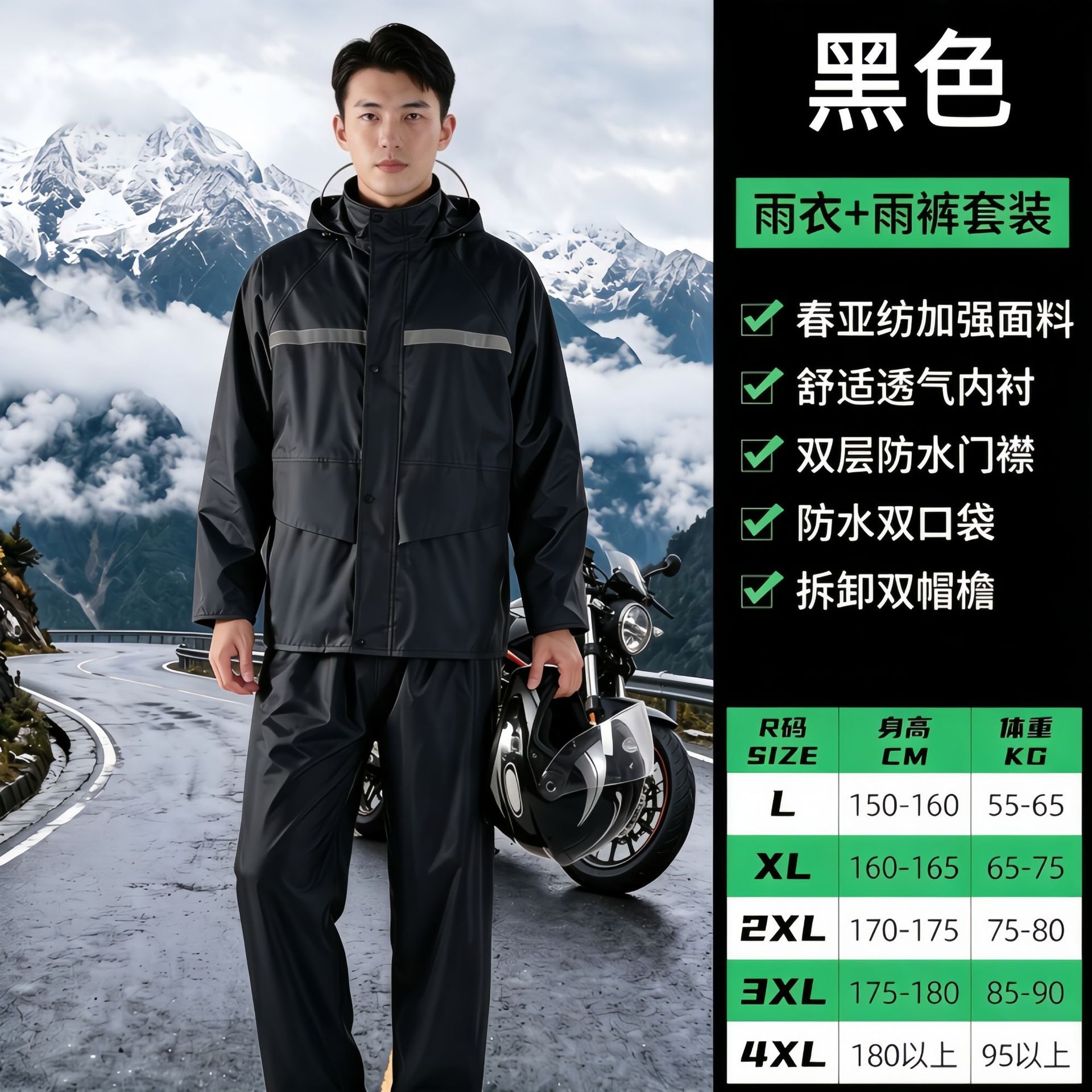 Conjunto de Impermeable Dividido de Tela Oxford, Impermeable y Reflectante para Motocicleta