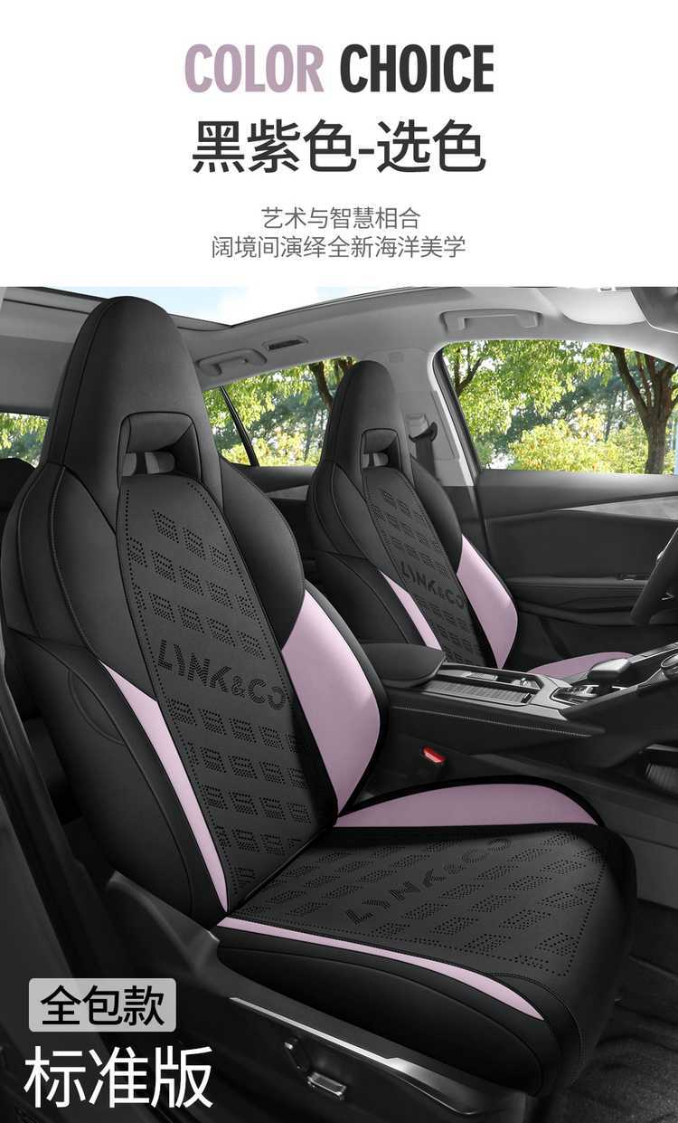 26 types of Lynk & Co 01 special suede car seat covers, all-season suede saddle cushions, breathable leather seat pads