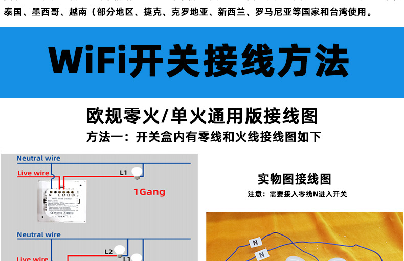 WiFi开关、WiFi智能开关_10.jpg
