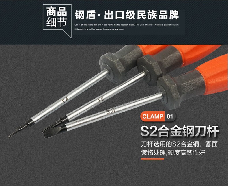 Steel Shield SHEFFIELD S037102-S037106 Precision Flathead Screwdriver