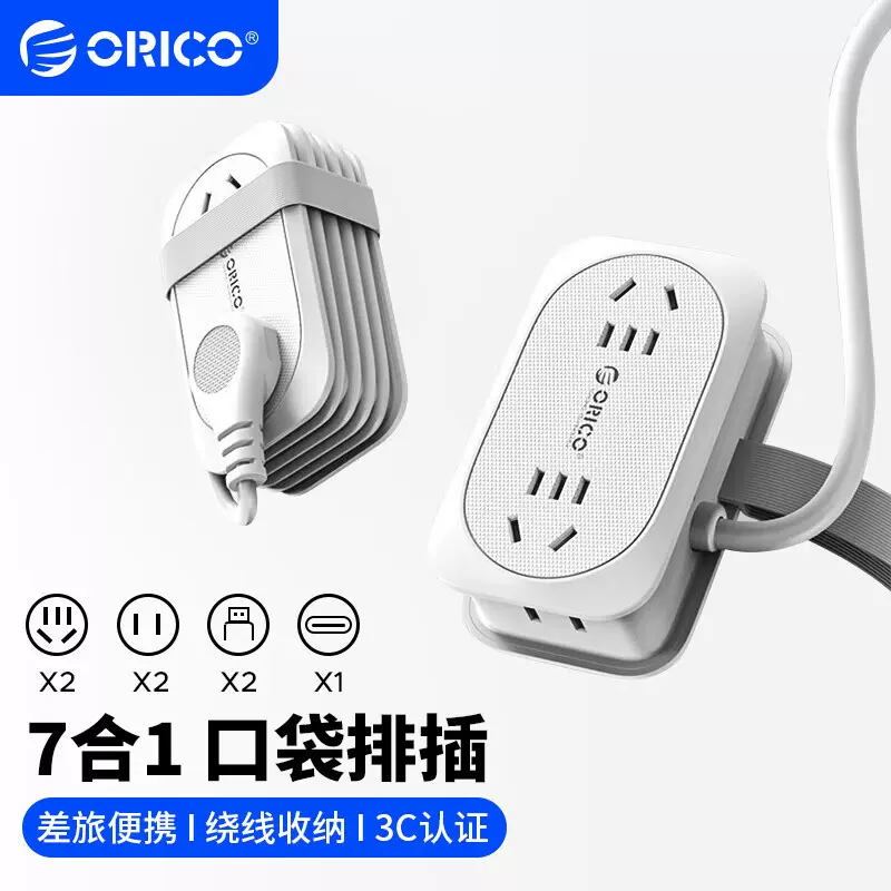 orico奥睿科orico奥睿科新国标旅行插座/口袋排插/插线板/接线板