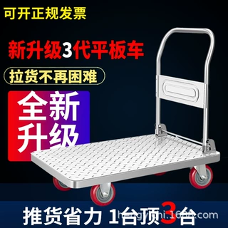 恒易驰钢板手推车加厚小推车折叠平板车静音仓库搬运车物理工具车