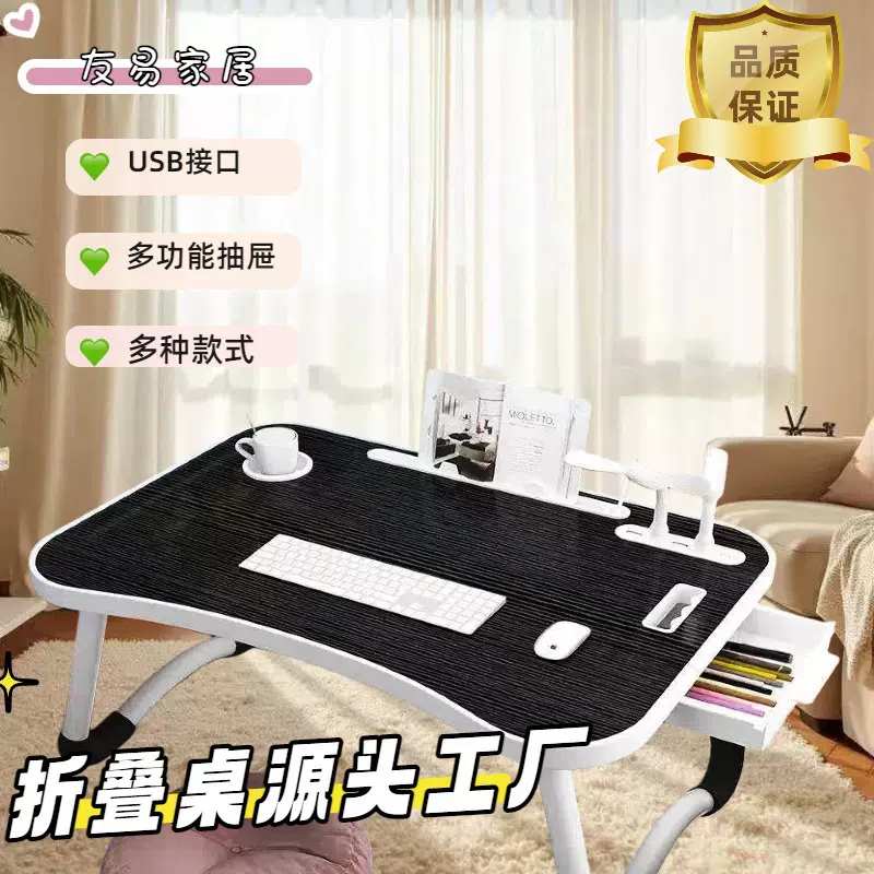 跨境学生床上用笔记本电脑桌折叠小桌子卧室学习书桌宿舍懒人桌