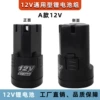 12V lithium battery A model 1300mAh 5C