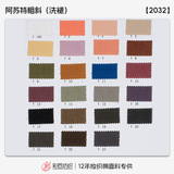 Хлопковая джинсовая ретро демисезонная ткань, штаны, куртка