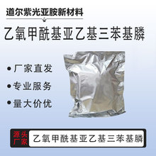 乙氧甲酰基亚乙基三苯基膦 CAS：5717-37-3 厂家直发含量99%以上