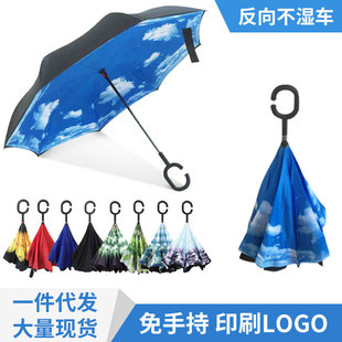 免持式C型双层反向伞可印logo宝塔伞折叠汽车雨伞全自动反向伞-阿里巴巴