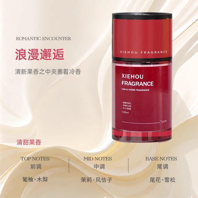 源头工厂加工车载香薰男士专用汽车香水除异味高级感香氛持久香膏|undefined
