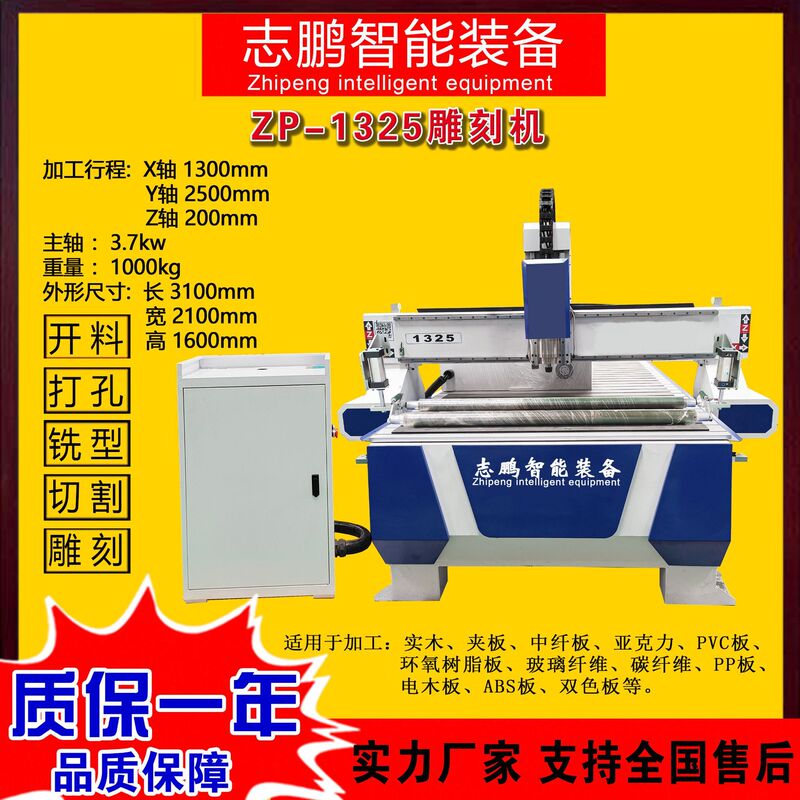 1325 Cnc Cutting Machine Wood Board Acrylic Carving Cutting Stereo Cut Out Xizang Finely Carving Engraving Machine 1325 Cnc Cutting Machine Wood Board Acrylic Carving Cutting Stereo Cut Out Xizang Finely Carving Engraving Machine