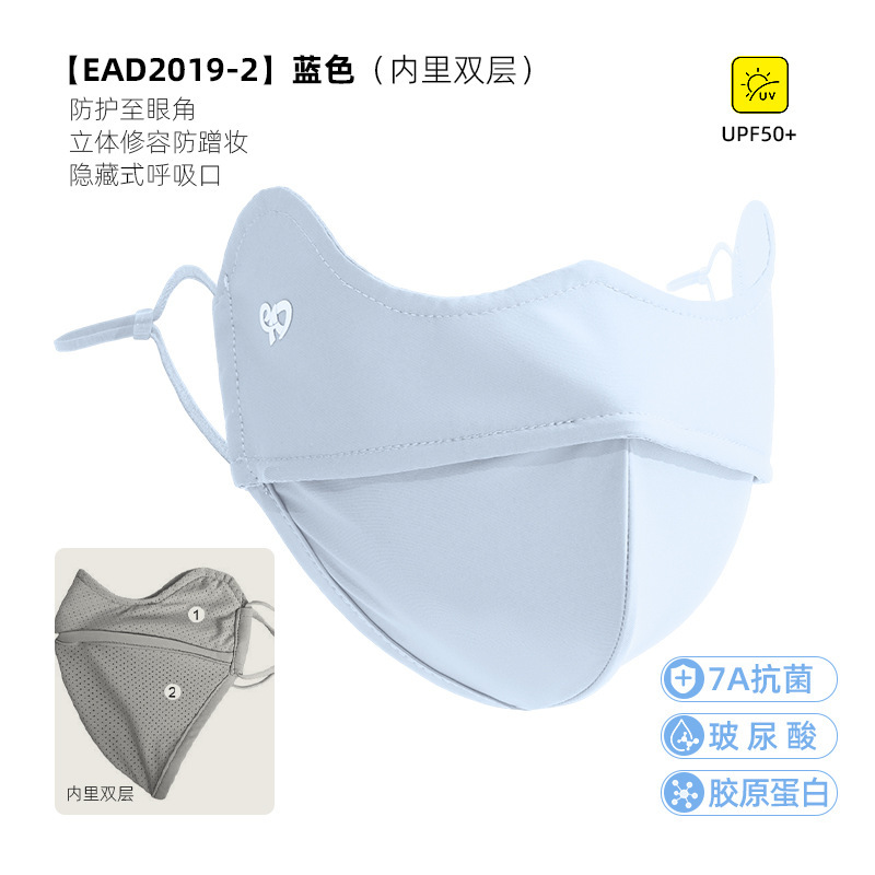 防晒口罩女夏季新款立体透气防紫外线户外遮阳护眼角冰丝防晒面罩|undefined