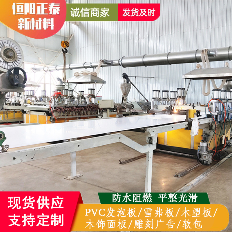 按需切割木塑板雪弗板PVC塑料结皮发泡板流水线加工定制15加厚