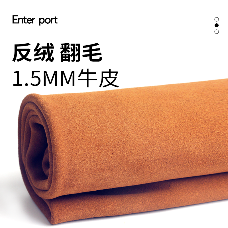 红红火火 皮料进口翻毛皮反绒皮1.5mm牛皮皮革面料手工皮料