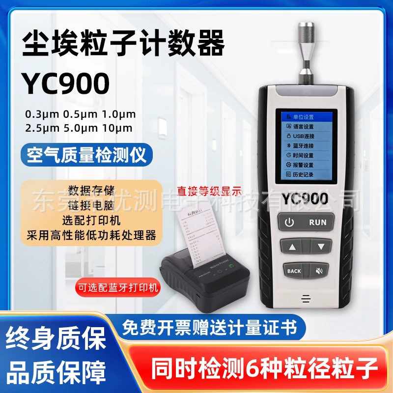 Счетчик частиц пыли, тестер качества воздуха, пылесборник, чистая комната, беспыльный детектор мастерской