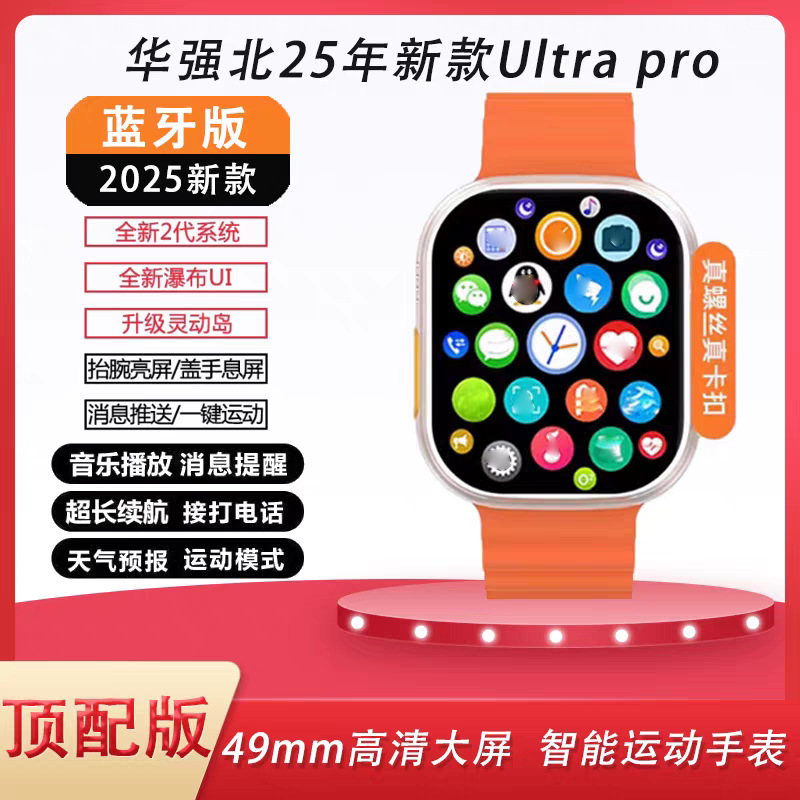 Huaqiangbei Watch Multifunctional S10 Smartwatch ⌚ Smart Watch for Men with Blood Sugar Monitoring, Payment, Sleep Tracking, New Features
