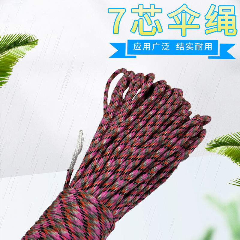 厂家直销 军规七芯伞绳 结实耐磨伞绳手表带 户外便携晾衣绳