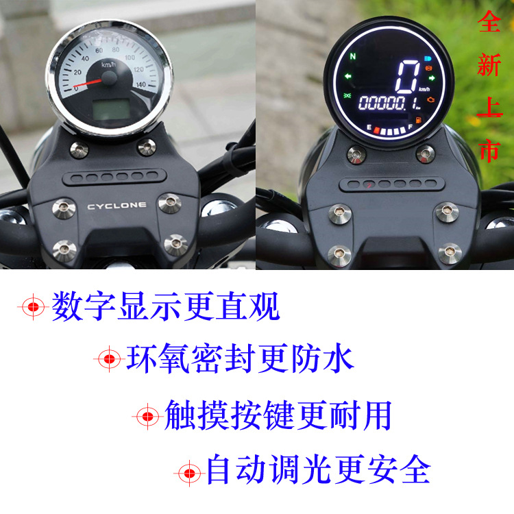 Zongshen Cyclone RA2 Retro Motorcycle Meter LCD Modified