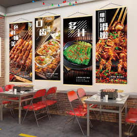 壁画海报氛围大排档创意鱿鱼炸串图片背景生蚝烧烤店墙面挂画装饰