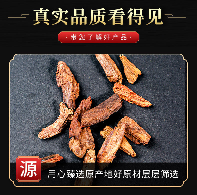 Jiang Xiang (Dalbergia odorifera) — Dried Heartwood Herb for Decoction & Powder key features