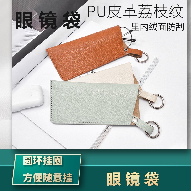 工厂批发日韩敞口太阳眼镜挂包PU皮首饰手表皮包老花镜收纳近视盒