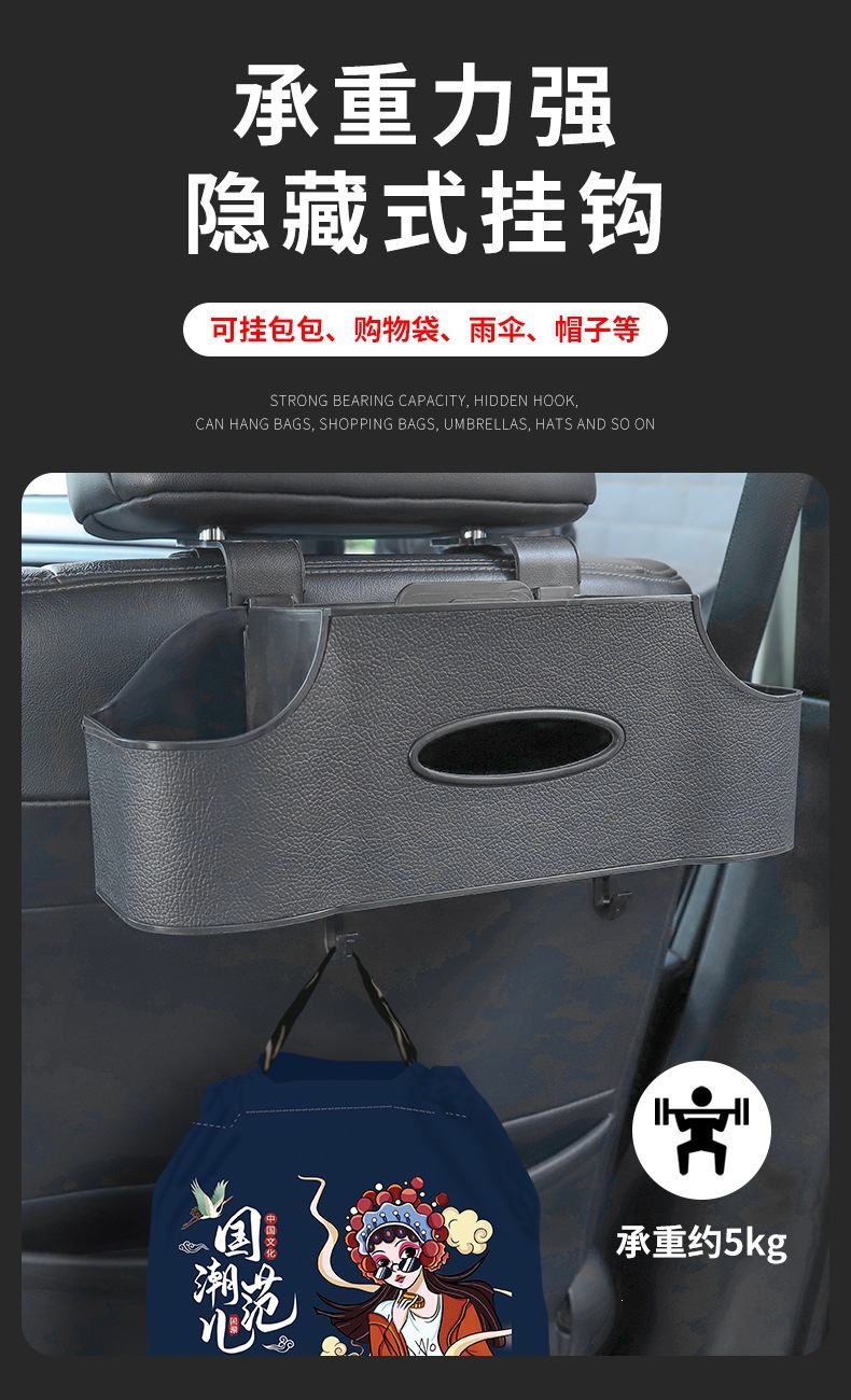 Multifunctional car storage box, tissue box, storage bag, car seat back organizer, cup holder, storage box