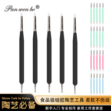 陶艺工具套装5支木杆硅胶笔泥塑修饰去指纹陶瓷辅助用品diy小笔刷