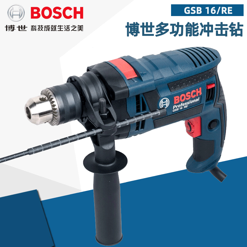 博世BOSCH电动工具GSB16RE冲击钻手电钻多功能家用冲击起子机