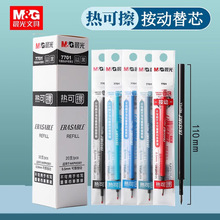 ��MG���ȿɲ���о��ɫ��ɫ����ī��7701��о0.5�ӵ�ͷ������о
