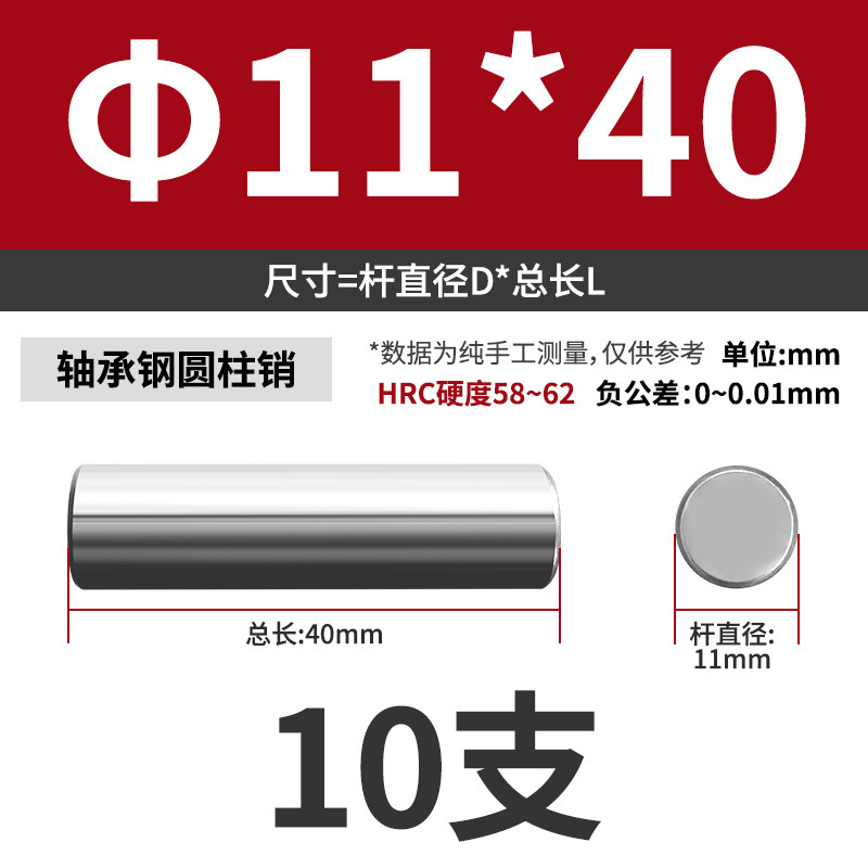 轴承钢圆柱销滚针定位销实心销子固定销钉M7M8M9M10M11M12M13mm|undefined