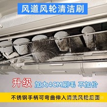 厂家直供空调刷风机不锈钢尼龙毛刷空调风口清洁刷家用现货批发
