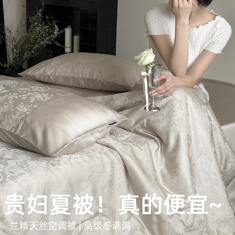 Beautiful summer quilt! 60s Lanjing Tencel Jacquard Summer Quilt Air-conditioning Quilt Silky Skin-friendly Bedding Summer Cool Quilt