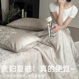 巨好看夏凉被！60s兰精天丝提花夏被空调被丝滑亲肤床品夏凉被子