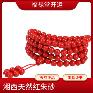 ��Ȼԭ�V�fɽ�t��ɰ108�w����6/8mm�ִ�����������ִ�܇���Ů��