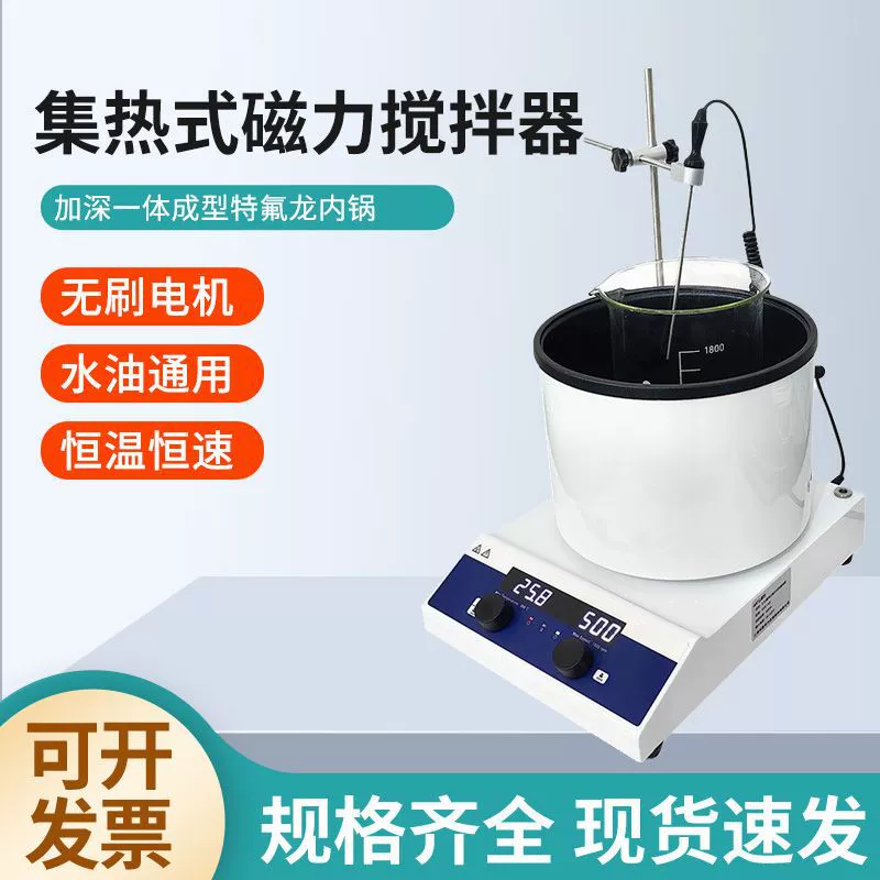 Магнитная мешалка с функцией нагрева, внутренняя емкость из тефлона, интеллектуальный контроль температуры, сильное магнитное поле, для лабораторий