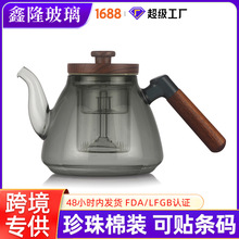 玻璃煮茶壶茶水分离过滤泡茶壶套装耐高温家用电陶炉围炉蒸煮茶器